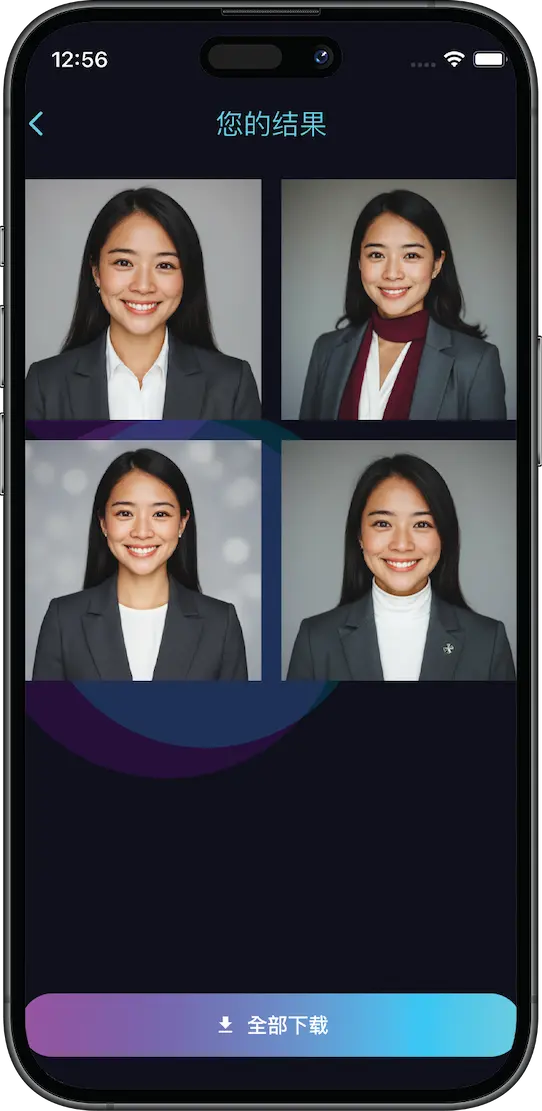 转换后的专业头像手机模型